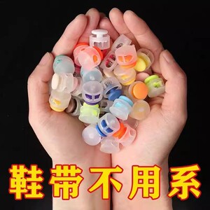 【下单立减50】免绑鞋带扣懒人自动扣固定儿童多色鞋扣免系鞋带