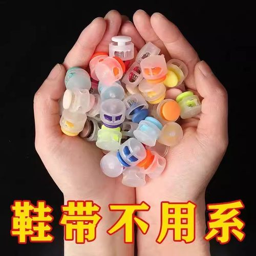 【下单立减50】免绑鞋带懒人自动扣固定神器多色儿童鞋扣免系鞋带