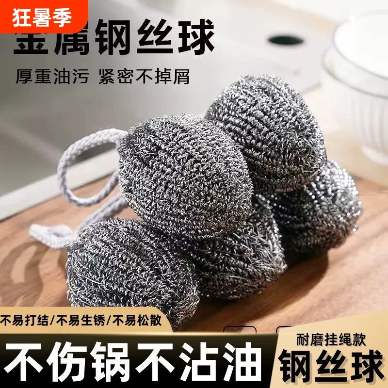 【下单立减50】清洁球钢丝球大号金属不锈钢掉洗碗神器丝锅厨房刷