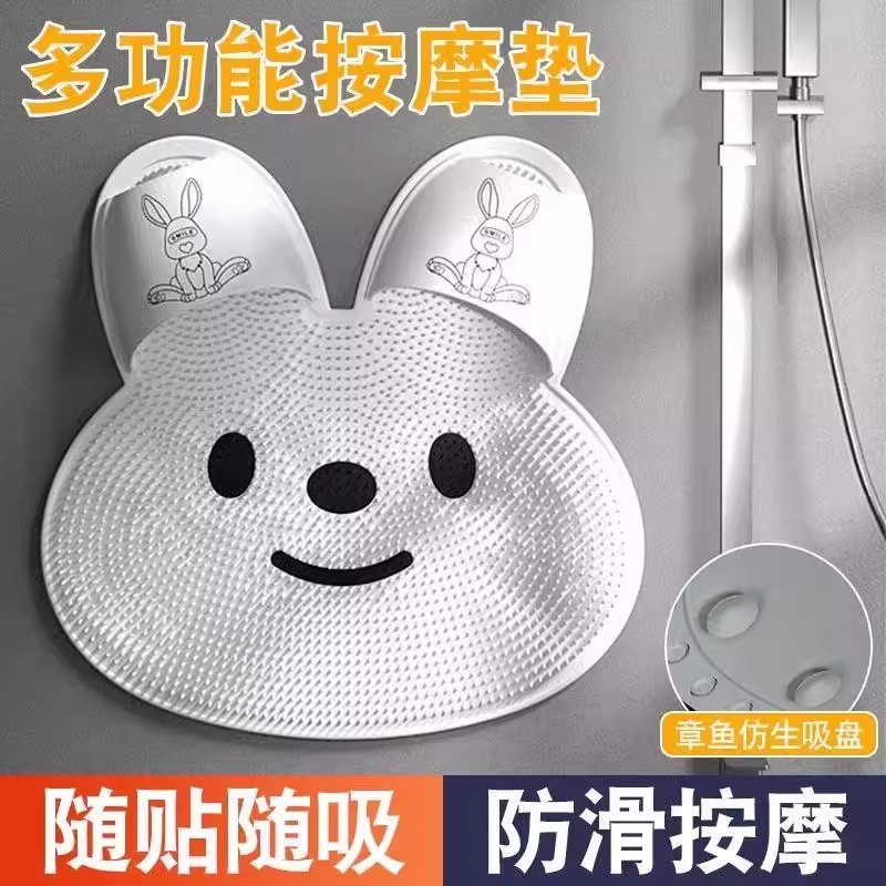 【下单立减50】可爱兔子耳朵按摩垫防滑吸盘地垫卡通造型多功能