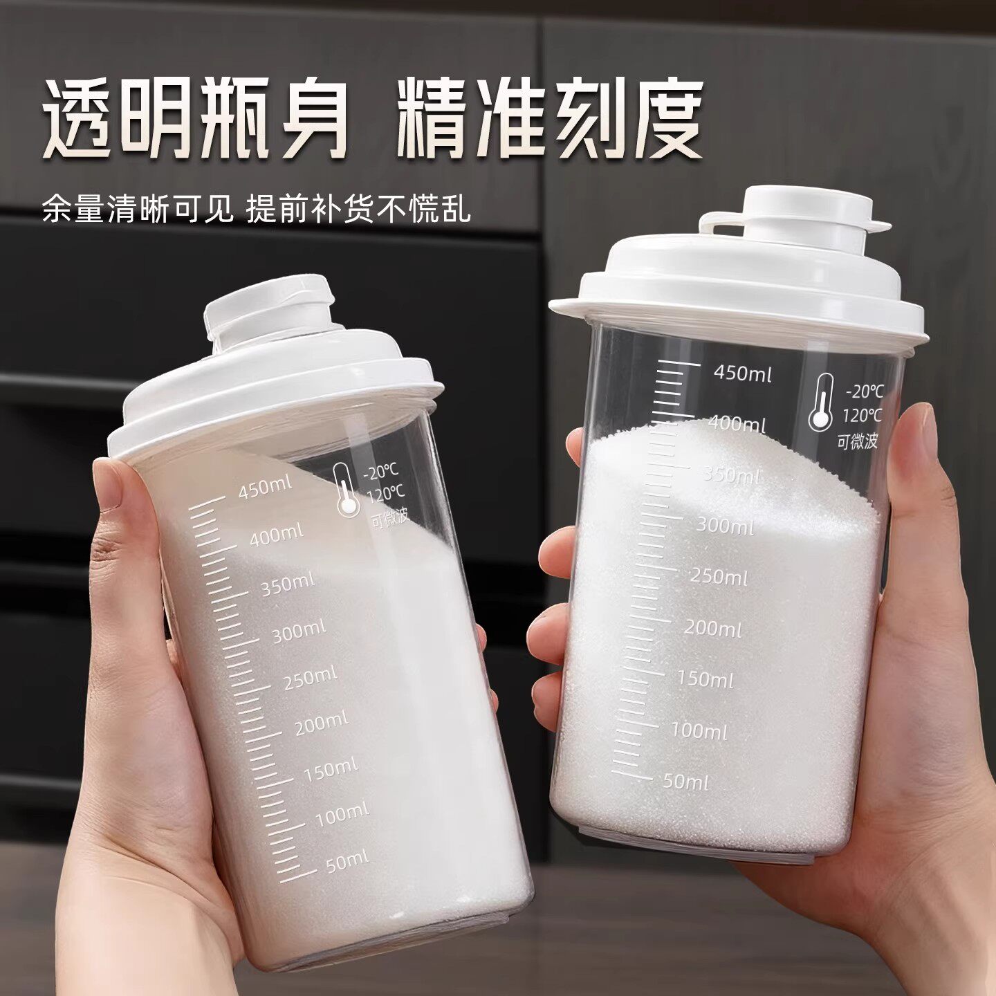 【下单立减50】白糖分装瓶塑料密封储存罐子厨房家用红糖白砂糖