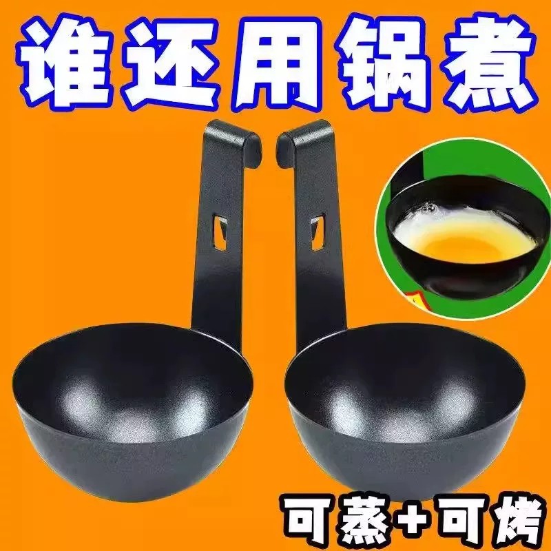 【下单立减50】煎荷包蛋神器不锈钢挂耳式勺子早餐溏心蛋鸡蛋模具