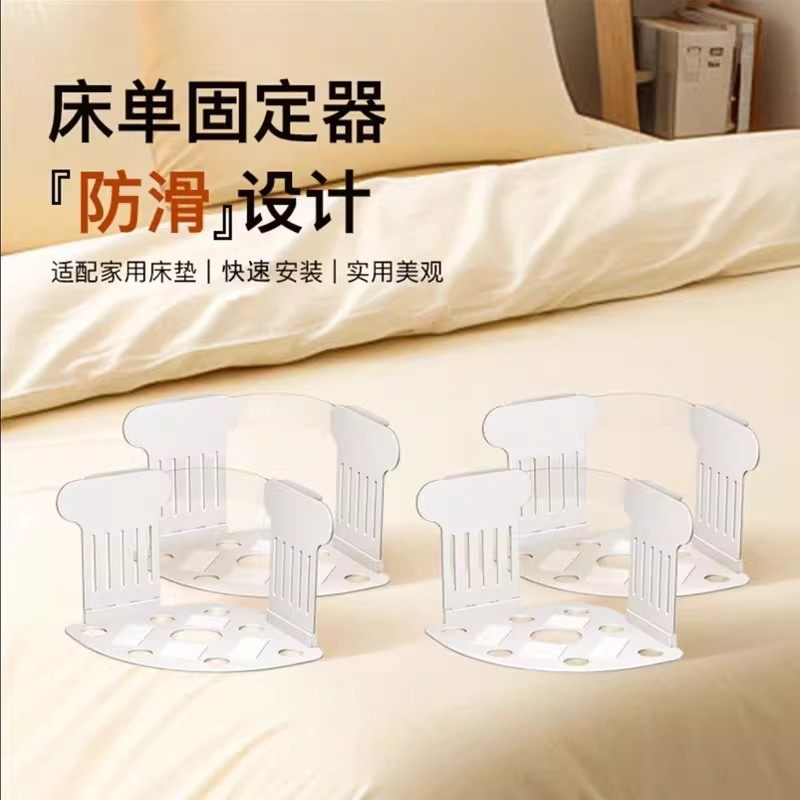 【下单立减50】床单固定器新款四角无针床套固定器防跑防滑防移位