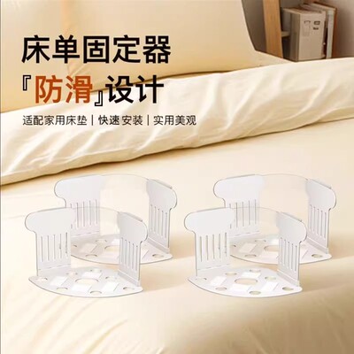 【下单立减50】床单固定器新款四角无针床套固定器防跑防滑防移位