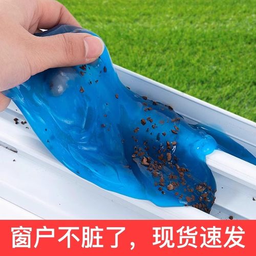 【下单立减50】汽车清洁软胶强力吸尘无痕清洁神器窗户缝隙除尘