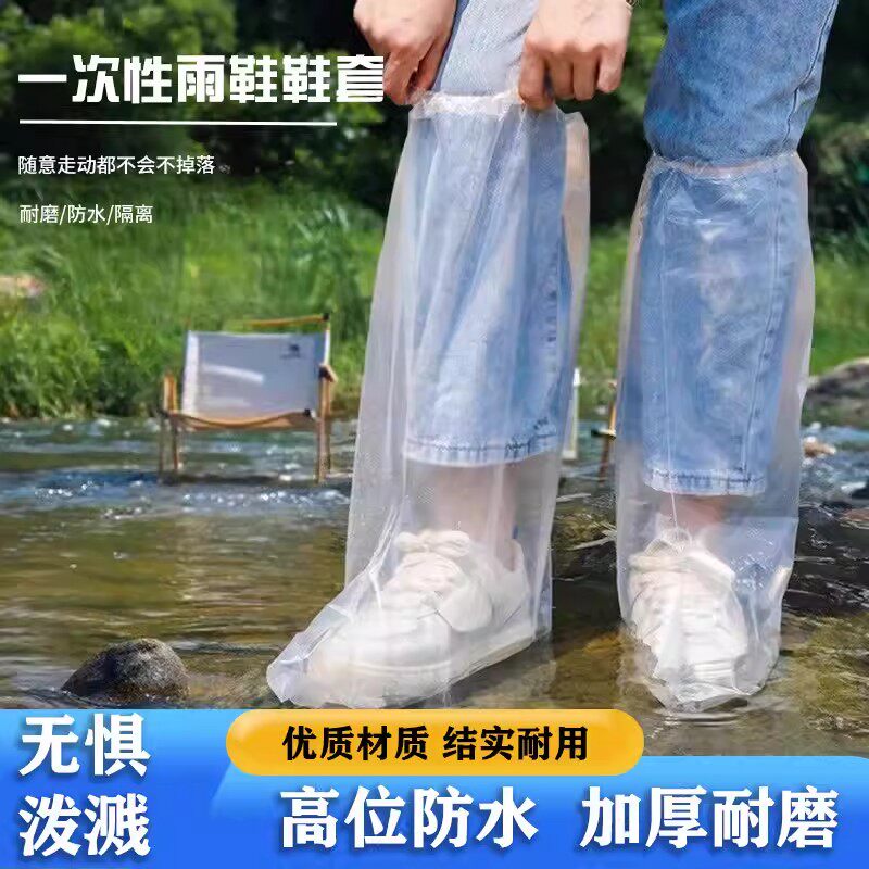 【下单立减50】一次性防雨鞋套高筒过膝塑料加厚脚套水上乐园防水