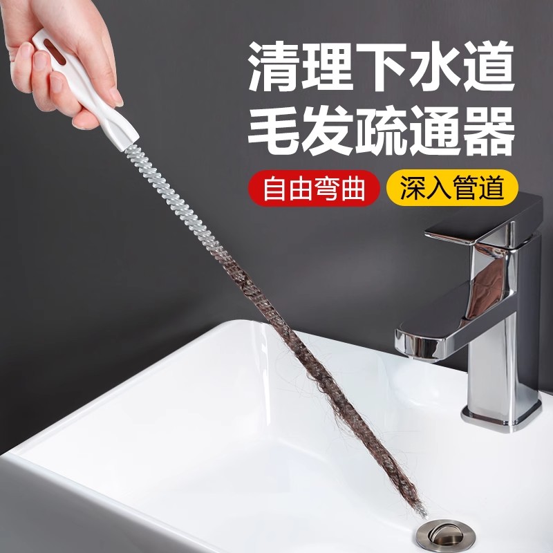 【下单立减50】下水道毛发疏通器家用管道疏通神器自由弯曲清理