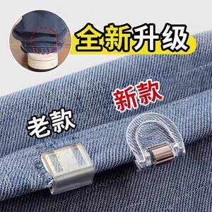 【下单立减50】裤脚防拖地神器隐形挽边扣裤子太长改短调节扣裤腿