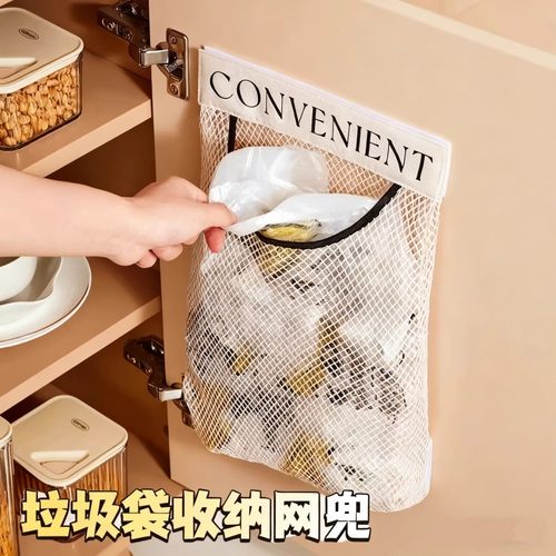【下单立减50】魔术贴网兜厨房垃圾袋收纳神器壁挂式大容量储物