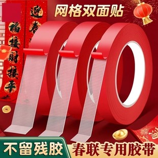 【下单立减50】强力网格双面胶高粘度透明无痕防滑固定胶带不留胶