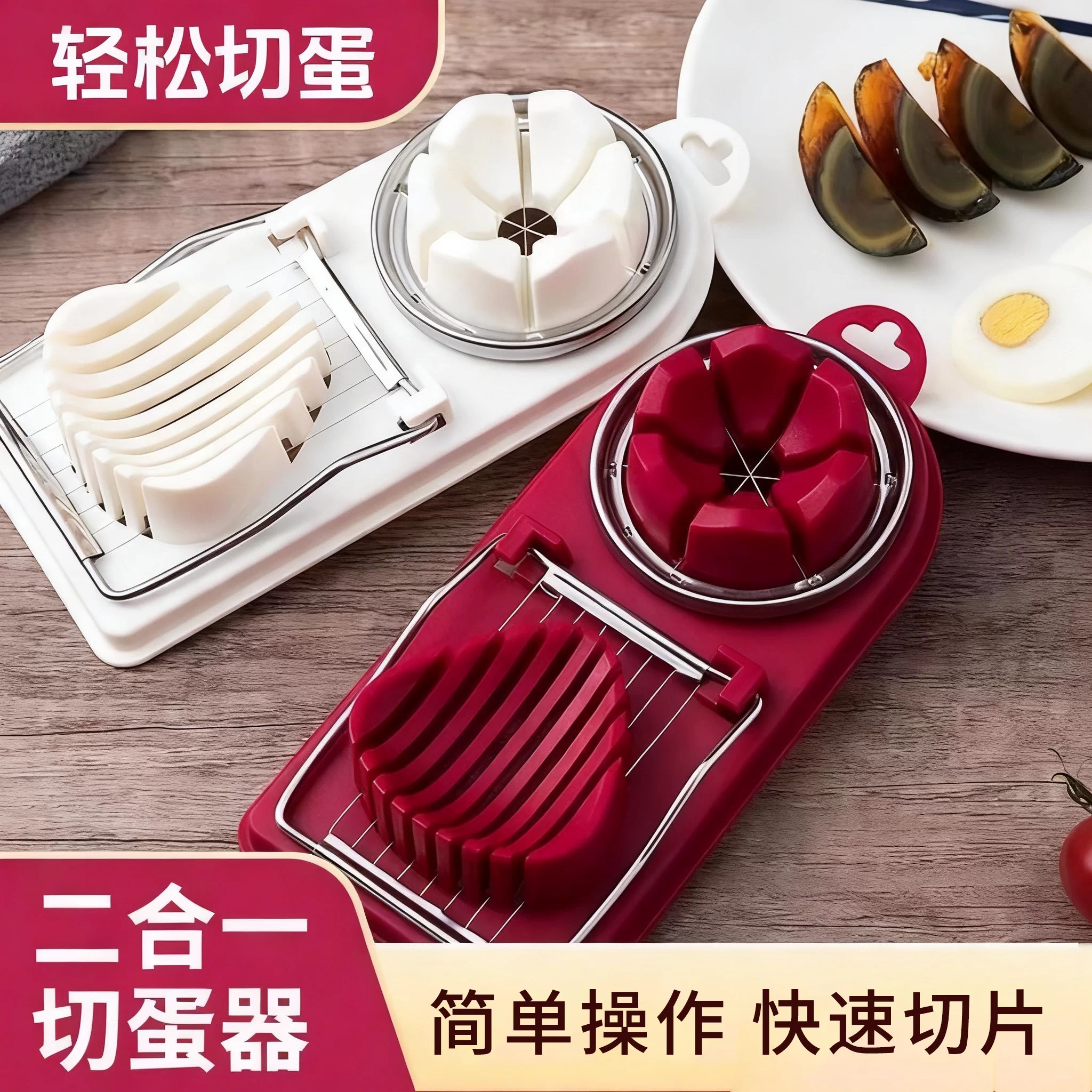 【下单立减50】多功能切蛋器不锈钢手动松花蛋切片切鸡蛋神器