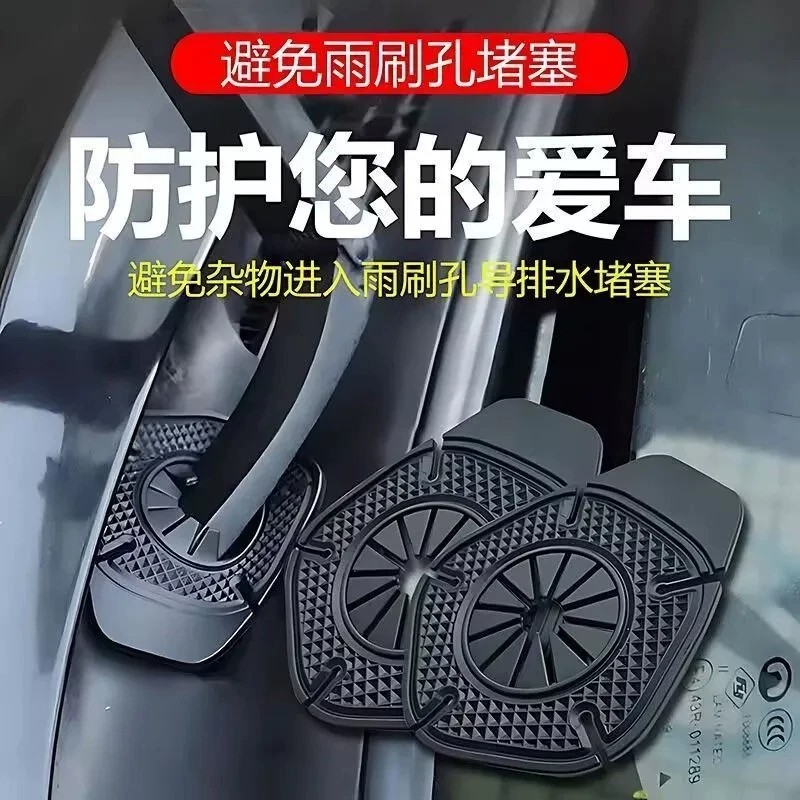 【下单立减50】汽车雨刷孔保护罩保护套车标款雨刮器防尘防孔塞