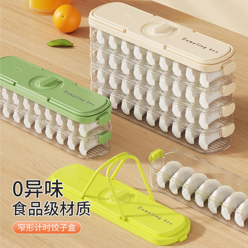 【下单立减50】饺子收纳盒冰箱用侧门馄饨保鲜盒饺子盒冷冻专用