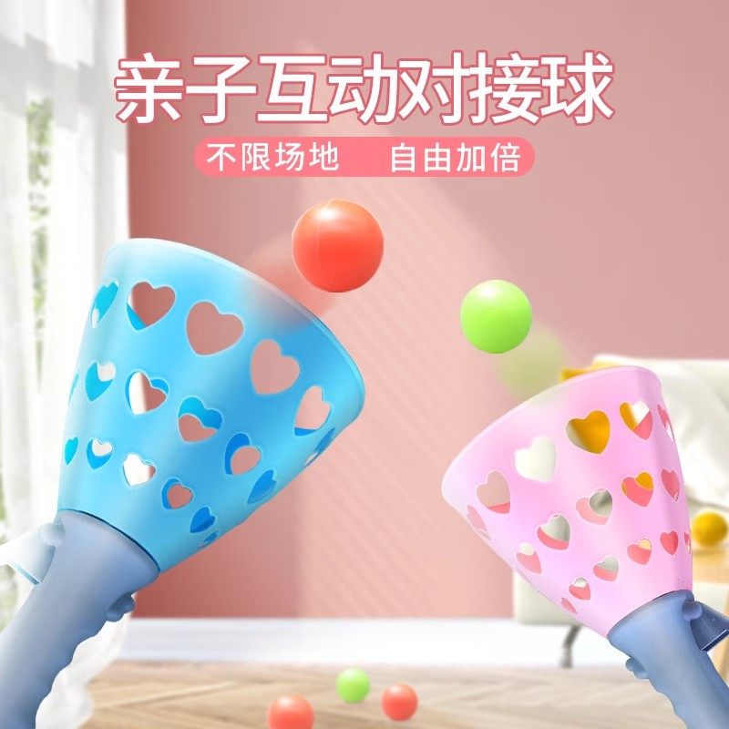【下单立减50】亲子互动对接球玩具儿童运动游戏不限场地自由加倍,家装主材,其它,淘宝优惠券,粉丝福利购,淘宝优惠卷