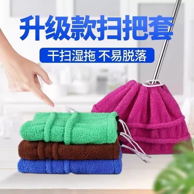 【下单立减50】升级款扫把套加厚超细纤维吸水干扫湿拖不易脱落