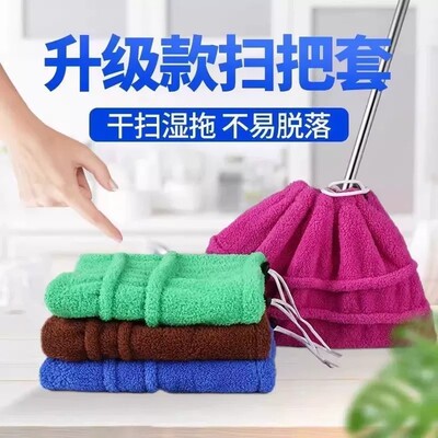 【下单立减50】升级款扫把套加厚超细纤维吸水干扫湿拖不易脱落