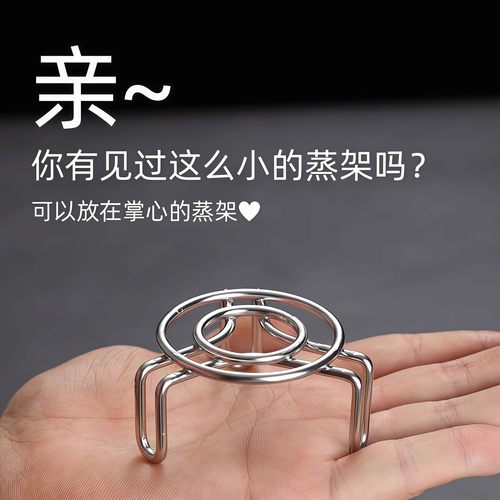 【下单立减50】不锈钢迷你蒸架小型多功能厨房用品便携式蒸煮小架