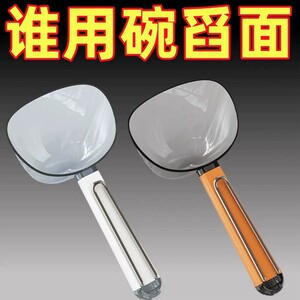 【下单立减50】舀米勺多功能厨房家用食品五谷杂粮勺子创意挖面勺