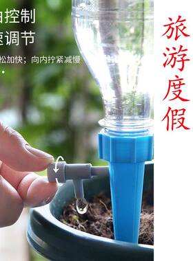 【下单立减50】浇花专用滴水器滴灌出差渗水器懒人家用绿植定时浇