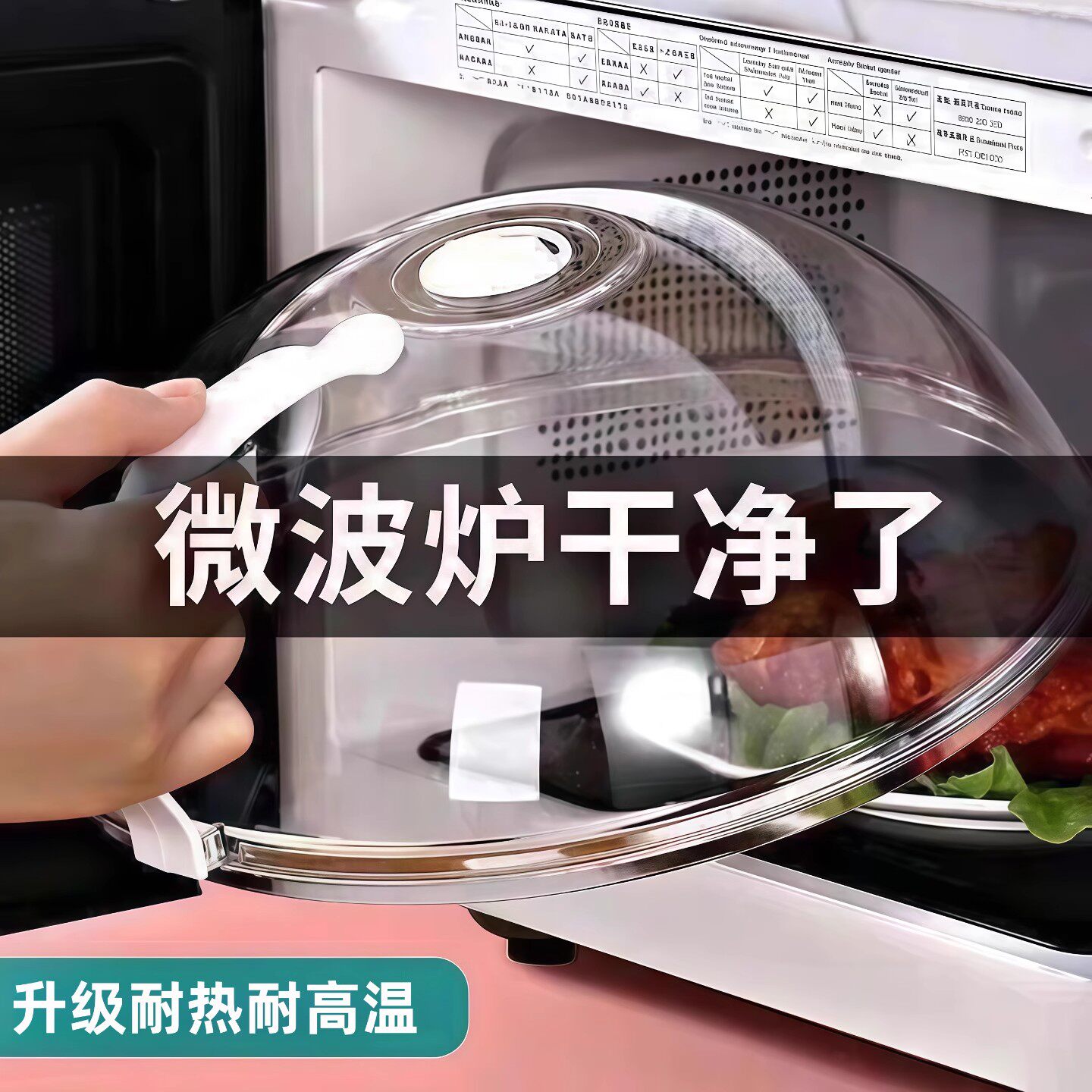 【下单立减50】微波炉盖罩防溅防油耐高温透明玻璃盖专用热菜罩图片