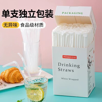 【下单立减50】吸管一次性单独包装单支产妇儿童宝宝细吸换塑料