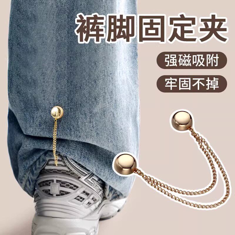 【下单立减50】裤脚固定夹挽边裤脚扣袖子衬衫强磁吸附收裤脚神器