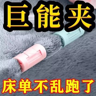 下单立减50 家用床单固定器被单蚊帐夹床罩床垫被子防滑卡扣