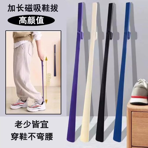 【下单立减50】磁吸鞋拔子长柄家用加长老人穿鞋神器不弯腰鞋扒子