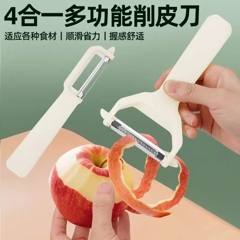 【下单立减50】多功能水果削皮器厨房专用锋利刀头方便耐用蔬菜刀
