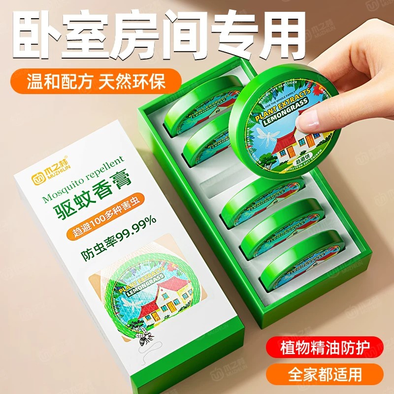 【下单立减50】驱蚊神器室内赶苍蝇防蚊驱虫香薰户外强力驱蚊虫