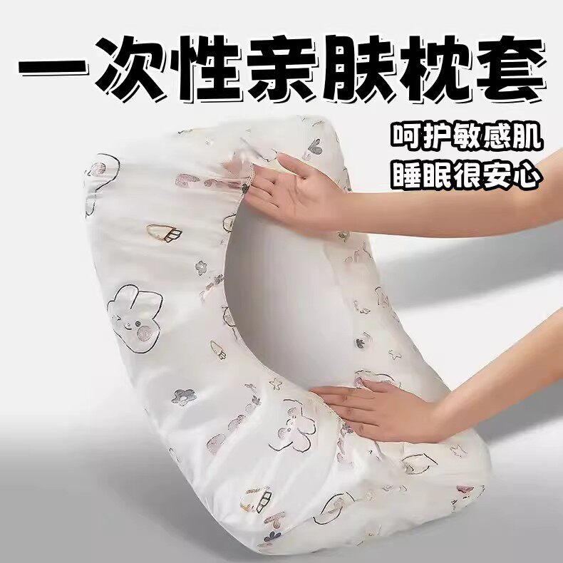【下单立减50】一次性枕套旅行枕巾独立包装加厚无菌纯棉枕头套
