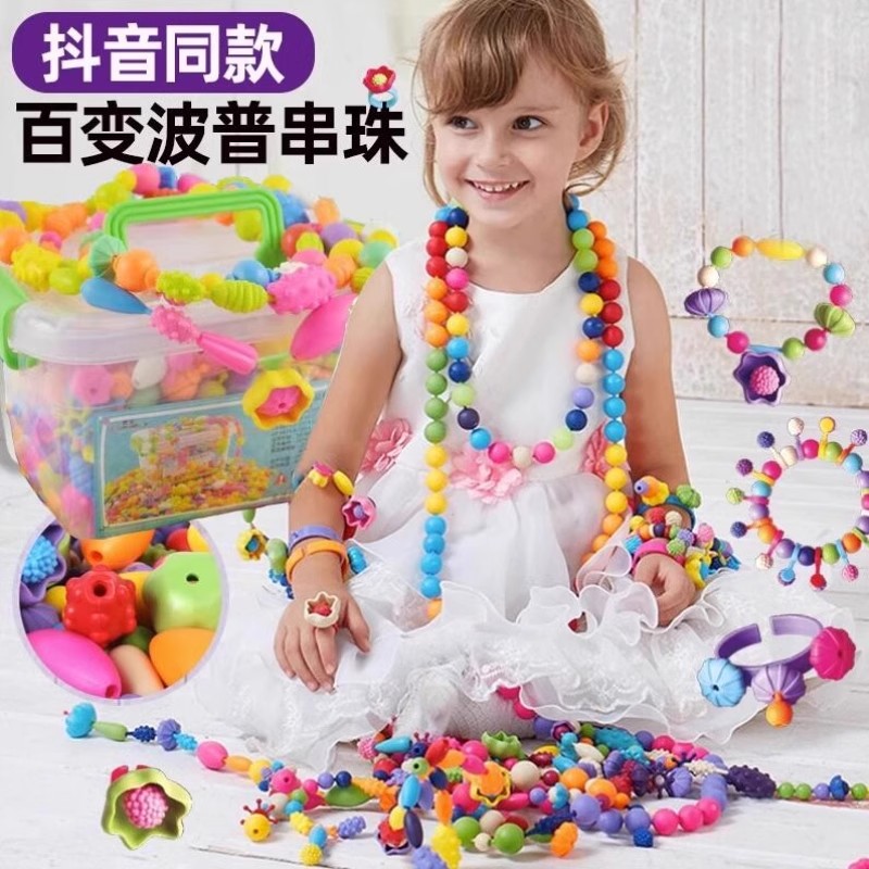【下单立减50】儿童百变串珠手工diy串珠子制作手链项链女孩玩具