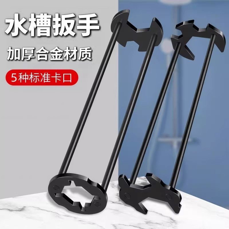 【下单立减50】卫浴水槽维修安装扳手多功能水管角阀水龙头拆卸