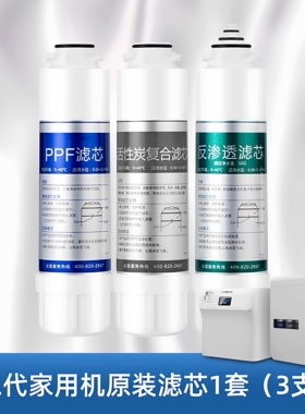 适配浩泽净水器2G家用浩泽二代滤芯台上家用商用机JZY-A2B-SW/XW