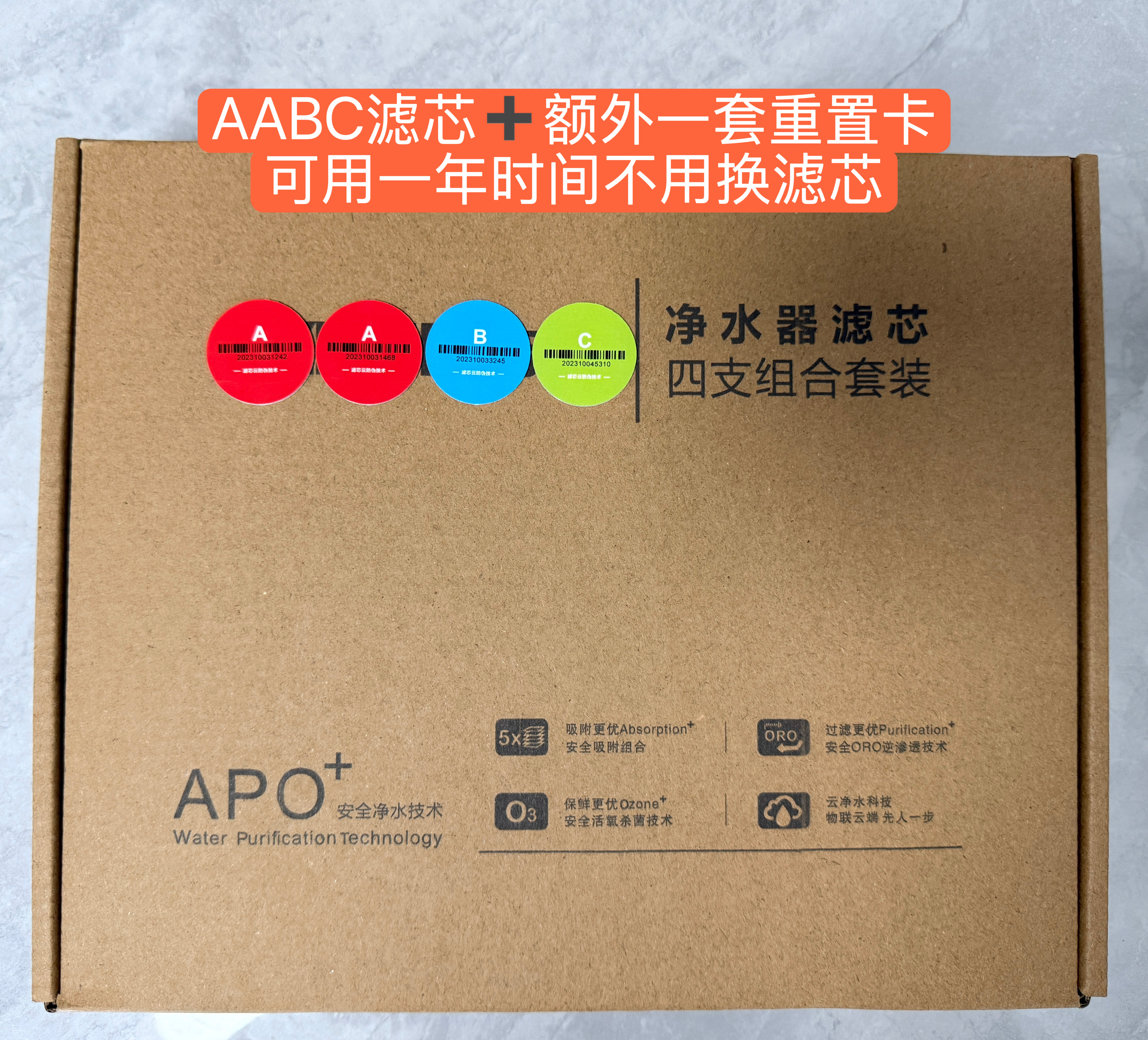 浩泽水芯片滤芯AABC四支装原厂