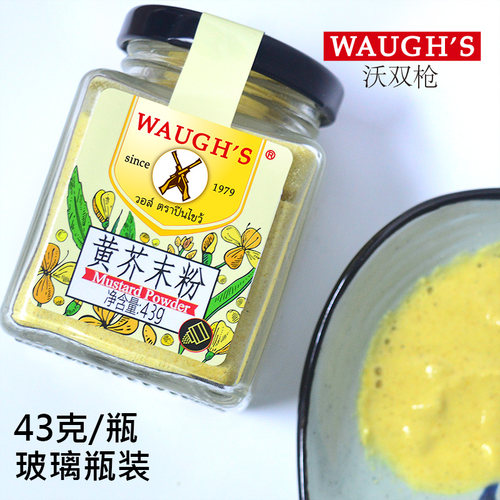 沃双枪黄芥末粉芥末酱玻璃瓶装