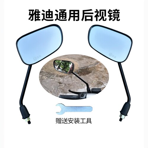 雅迪通用电动车冠能E10lite-D电自通用原装倒车镜后视镜反光镜