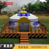 户外蒙古包帐篷新型建筑材料模块化房屋农家乐蒙古包旅游住宿房