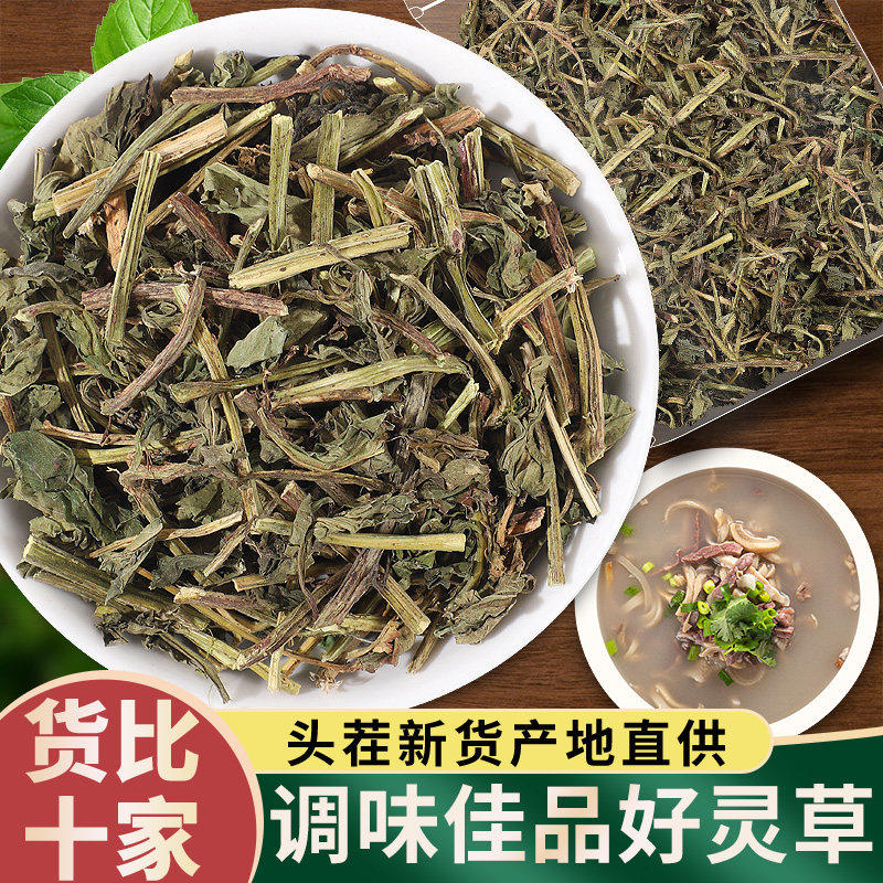 灵草500g包邮香烧菜卤肉