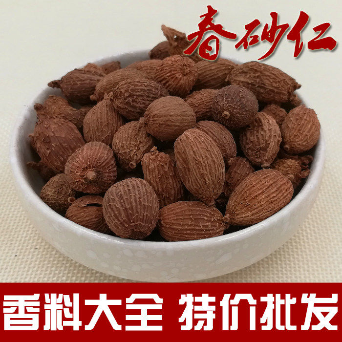 春砂仁毛砂缩砂壳沙仁小