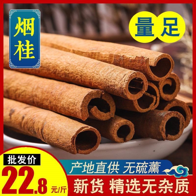 烟桂桂皮肉桂粉卤肉香料