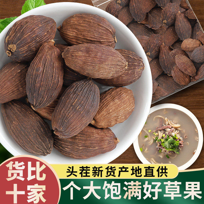 草果500g云南八角花椒桂