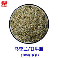 Marjoram, shredded oregano, bulk, hornwort, marjoram, Western cuisine seasoning, cooking spice thumbnail 5