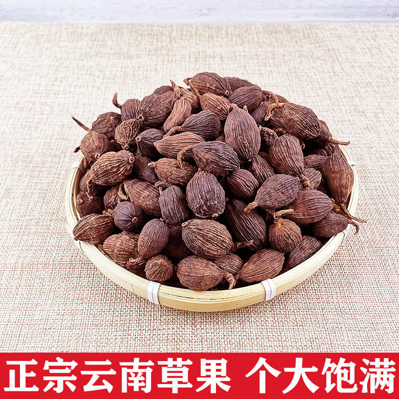 新货云南草果香料调味料