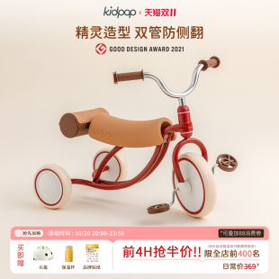 kidpop儿童三轮车脚踏车2—4岁平衡车宝宝车自行车玩具车周岁礼物