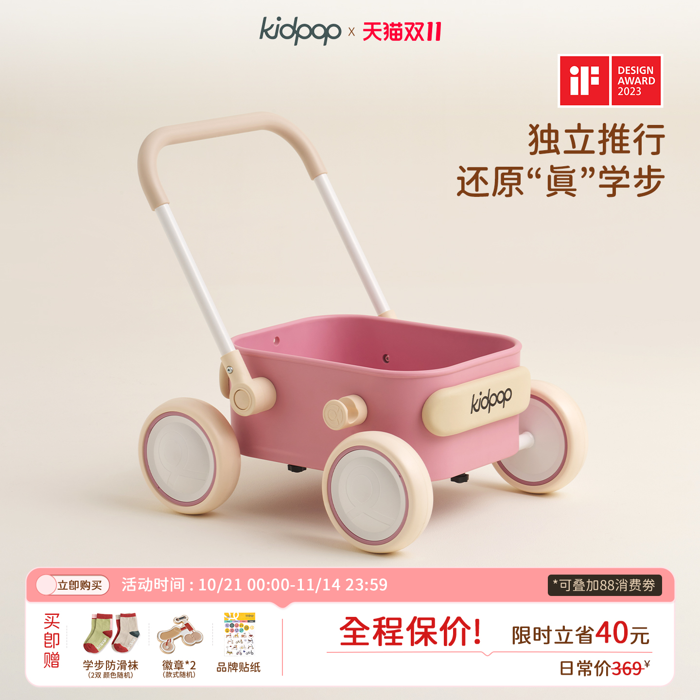kidpop1一3岁宝宝学步车手推车
