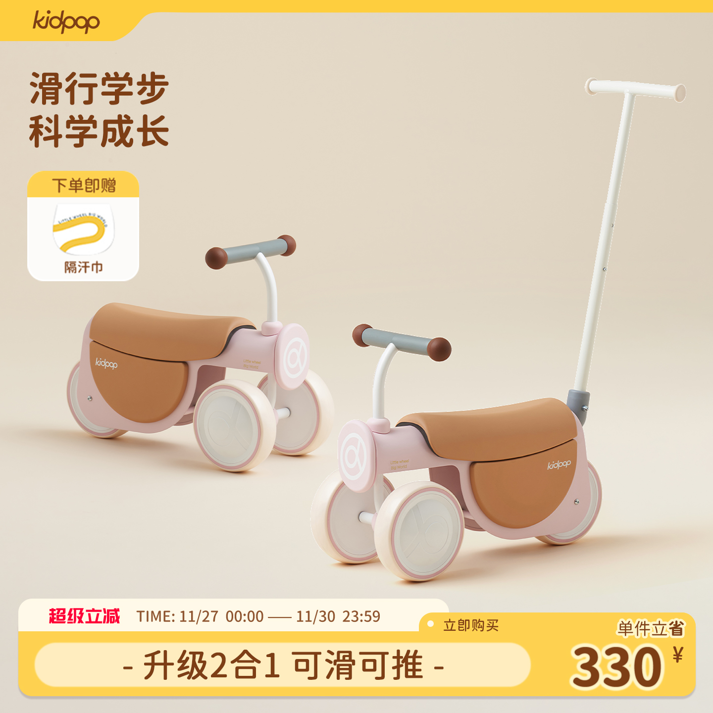 贴合宝宝胯部发育的弧度 让滑行学步更科学