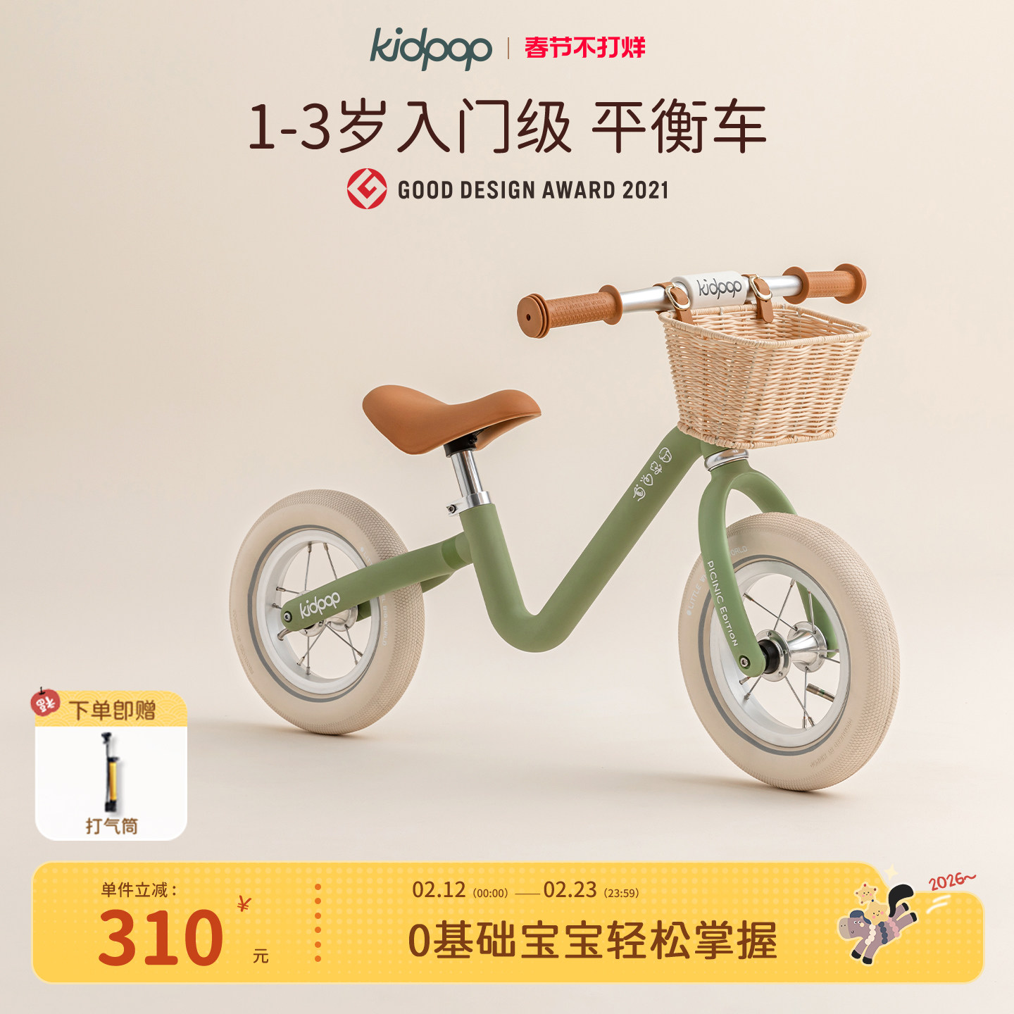 kidpop儿童平衡车1到3岁小孩入门滑步车超轻宝宝学步车婴儿滑行车