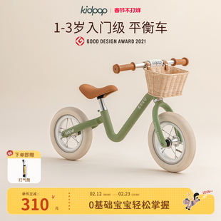 kidpop儿童平衡车1到3岁小孩入门滑步车超轻宝宝学步车婴儿滑行车