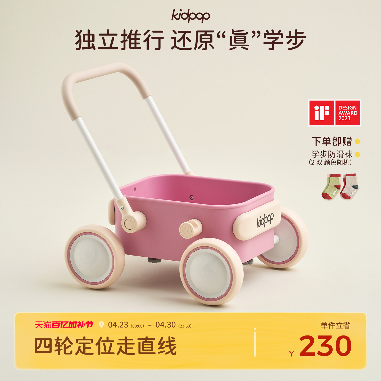 kidpop宝宝学步推车儿童学步车婴儿手推玩具学走路助步车周岁礼物